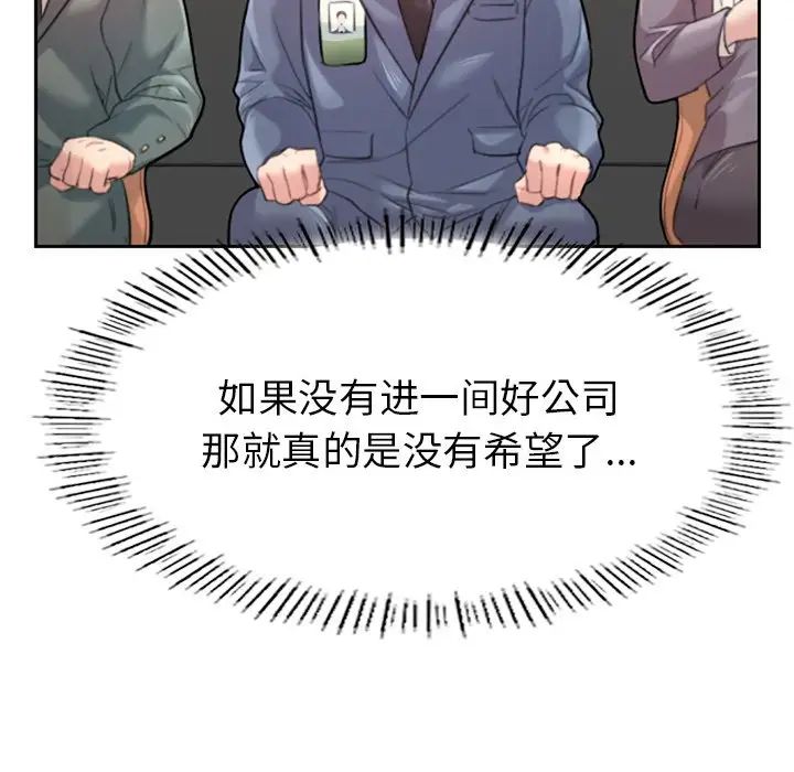 成为人上人 - 第1話55.jpg,成为人上人 - 第1話55,成为人上人 - 第1話