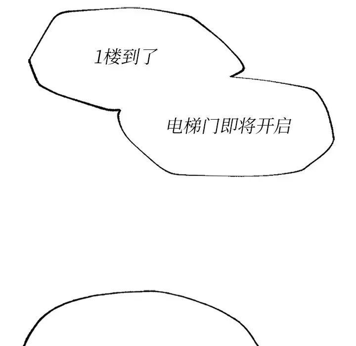 成为人上人 - 第1話61.jpg,成为人上人 - 第1話61,成为人上人 - 第1話
