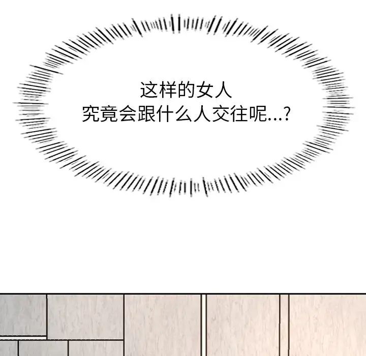 成为人上人 - 第1話74.jpg,成为人上人 - 第1話74,成为人上人 - 第1話