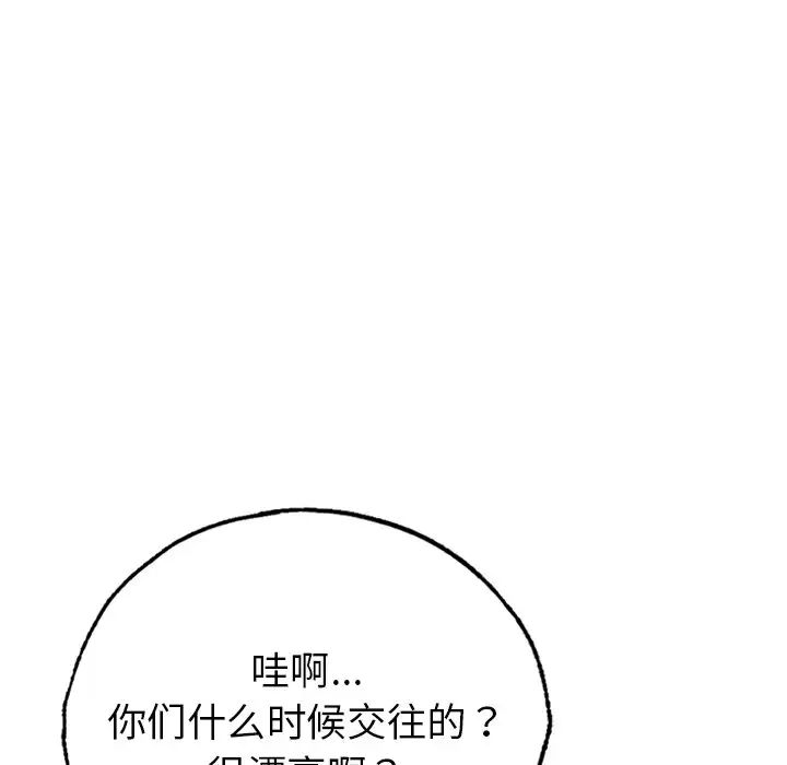 成为人上人 - 第1話87.jpg,成为人上人 - 第1話87,成为人上人 - 第1話