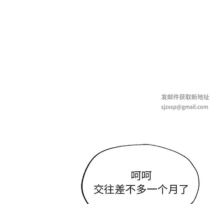 成为人上人第1话