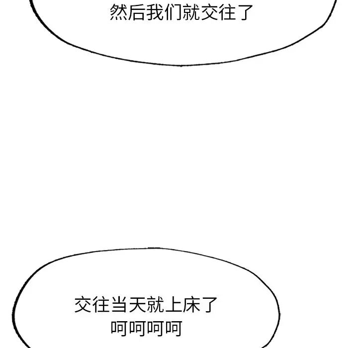 成为人上人第1话