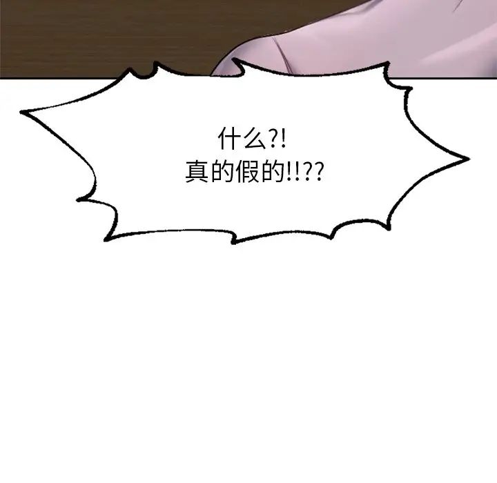 成为人上人 - 第1話93.jpg,成为人上人 - 第1話93,成为人上人 - 第1話
