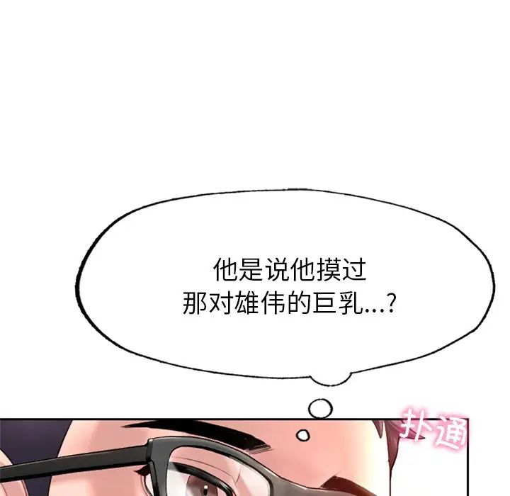 成为人上人第1话