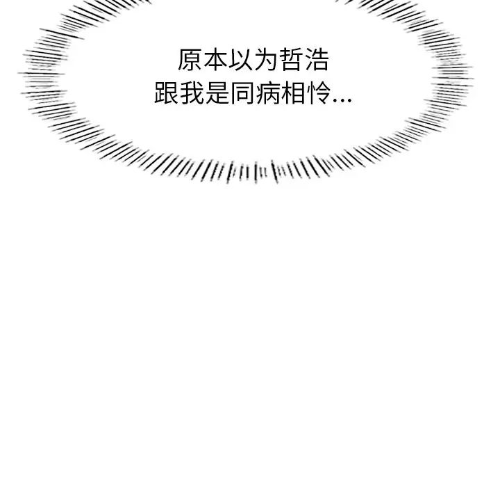 成为人上人 - 第1話101.jpg,成为人上人 - 第1話101,成为人上人 - 第1話