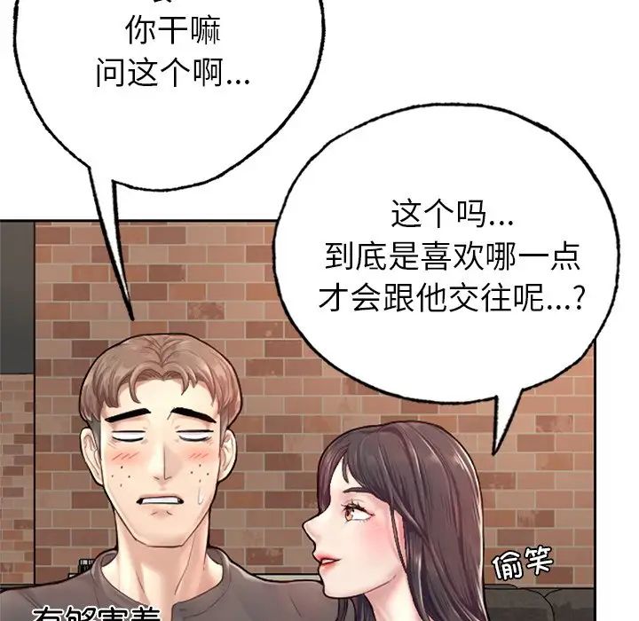 成为人上人第1话