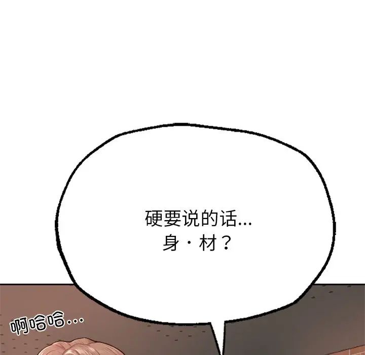 成为人上人 - 第1話106.jpg,成为人上人 - 第1話106,成为人上人 - 第1話