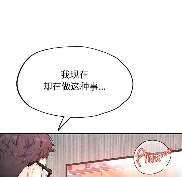成为人上人 - 第1話112.jpg,成为人上人 - 第1話112,成为人上人 - 第1話