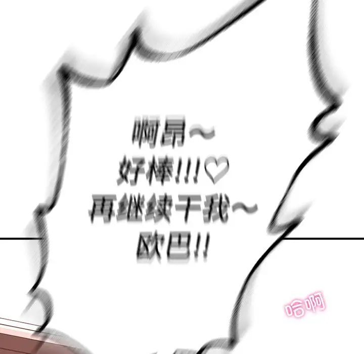 成为人上人 - 第1話114.jpg,成为人上人 - 第1話114,成为人上人 - 第1話
