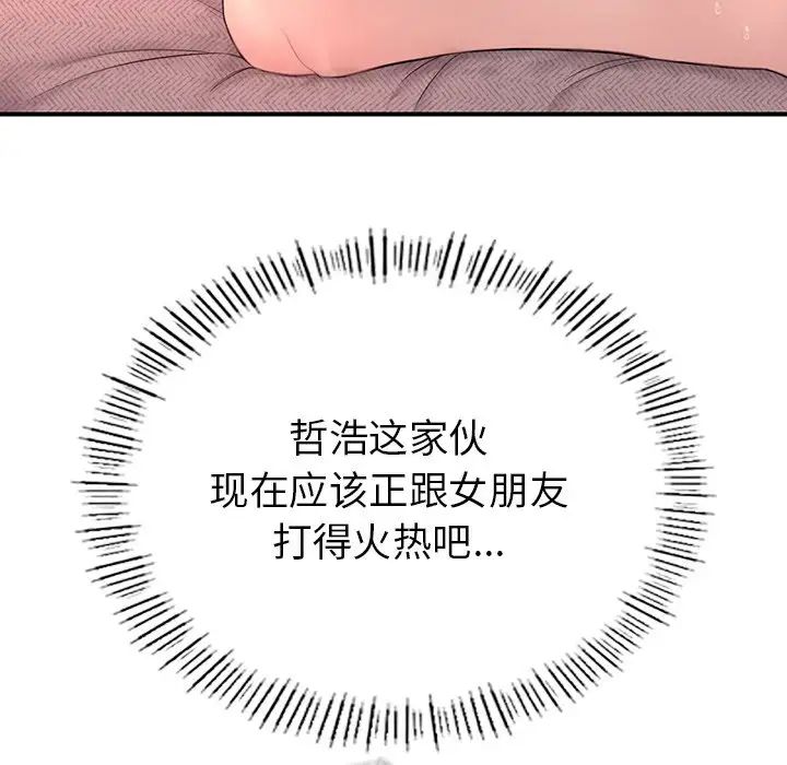 成为人上人 - 第1話117.jpg,成为人上人 - 第1話117,成为人上人 - 第1話