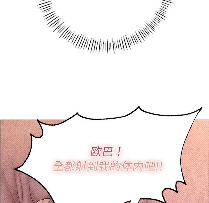 成为人上人 - 第1話121.jpg,成为人上人 - 第1話121,成为人上人 - 第1話