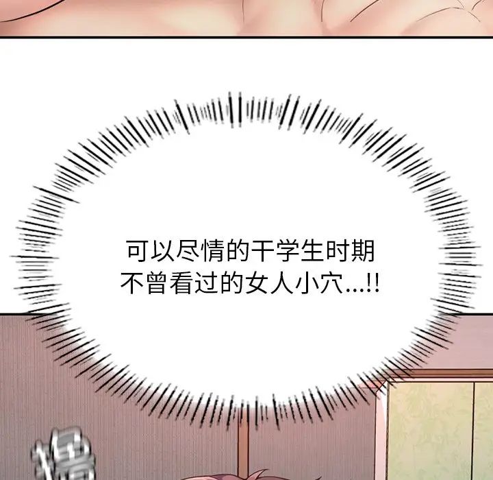成为人上人 - 第1話124.jpg,成为人上人 - 第1話124,成为人上人 - 第1話