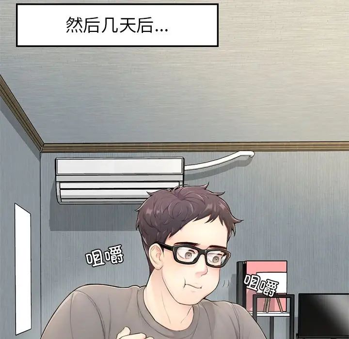 成为人上人第1话