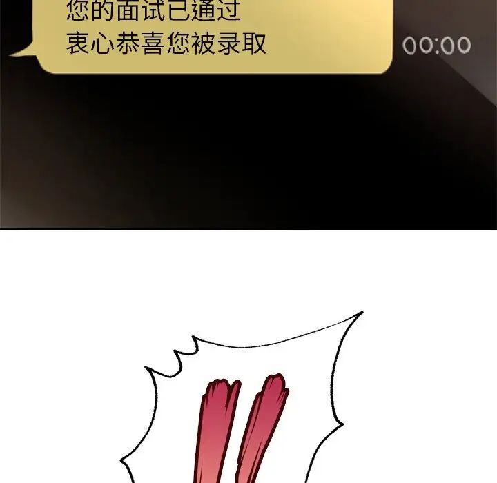 成为人上人 - 第1話140.jpg,成为人上人 - 第1話140,成为人上人 - 第1話