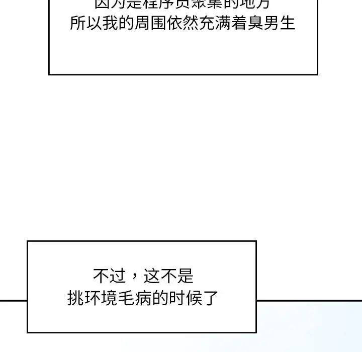 成为人上人 - 第1話154.jpg,成为人上人 - 第1話154,成为人上人 - 第1話