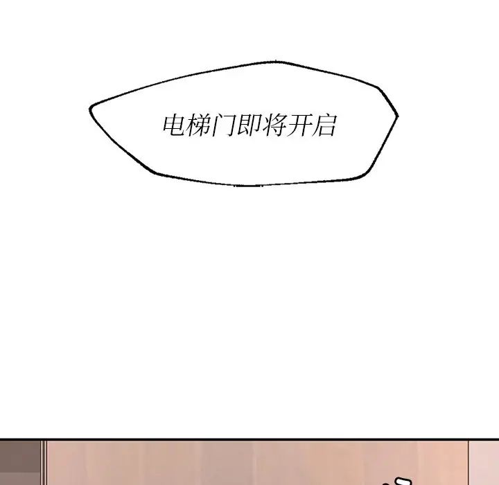 成为人上人 - 第1話159.jpg,成为人上人 - 第1話159,成为人上人 - 第1話