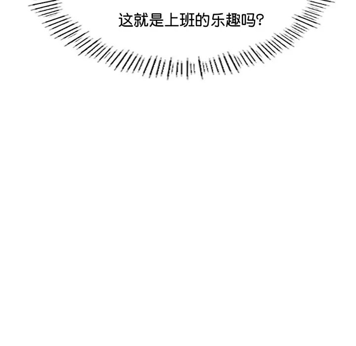 成为人上人 - 第1話170.jpg,成为人上人 - 第1話170,成为人上人 - 第1話