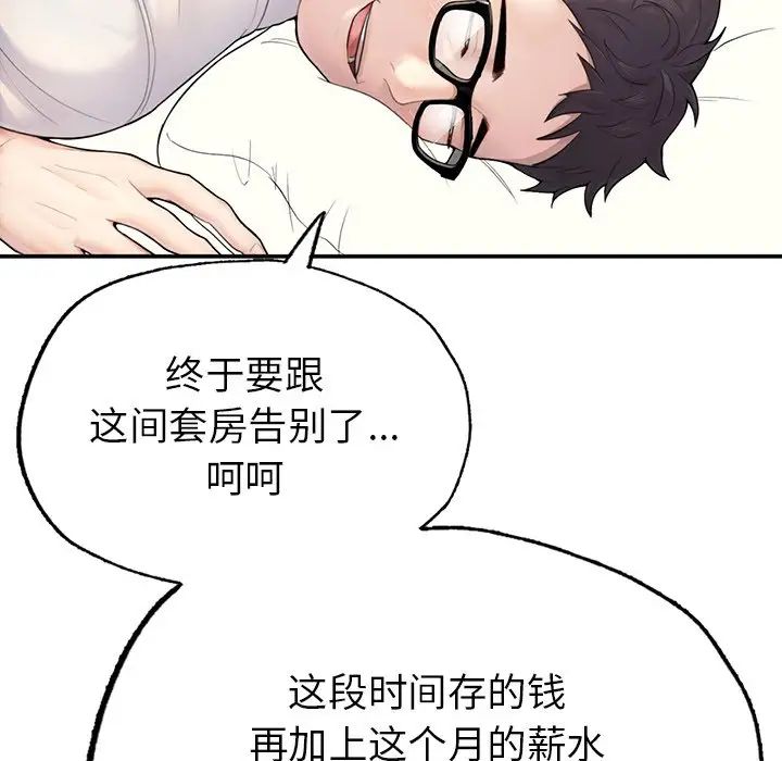 成为人上人第1话