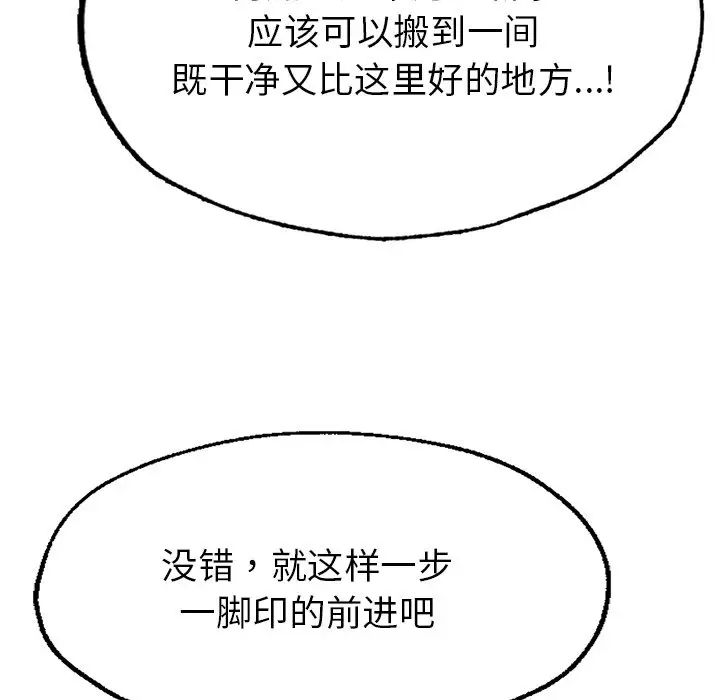 成为人上人 - 第1話177.jpg,成为人上人 - 第1話177,成为人上人 - 第1話