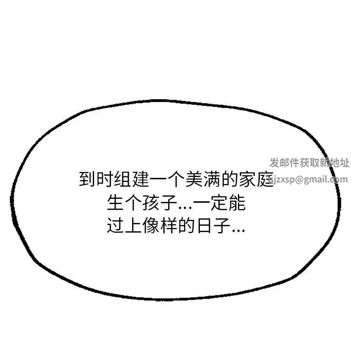 成为人上人 - 第1話181.jpg,成为人上人 - 第1話181,成为人上人 - 第1話