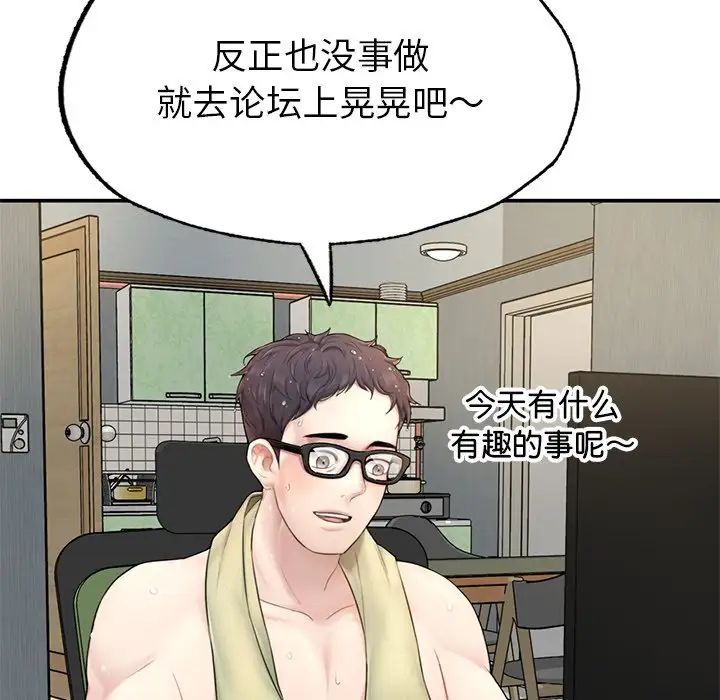 成为人上人 - 第1話183.jpg,成为人上人 - 第1話183,成为人上人 - 第1話