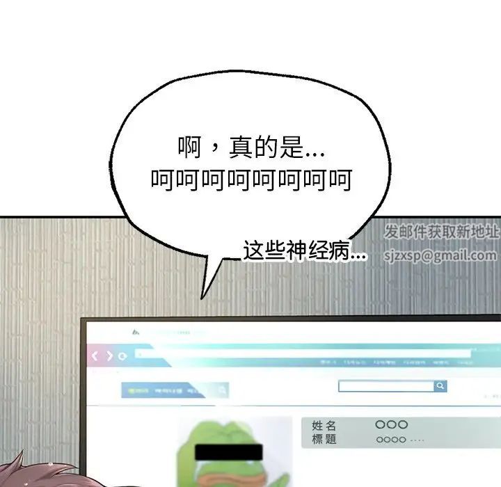 成为人上人 - 第1話185.jpg,成为人上人 - 第1話185,成为人上人 - 第1話