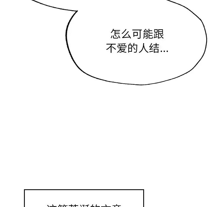 成为人上人 - 第1話194.jpg,成为人上人 - 第1話194,成为人上人 - 第1話