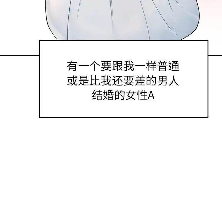成为人上人 - 第1話197.jpg,成为人上人 - 第1話197,成为人上人 - 第1話