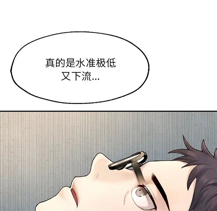 成为人上人 - 第1話218.jpg,成为人上人 - 第1話218,成为人上人 - 第1話