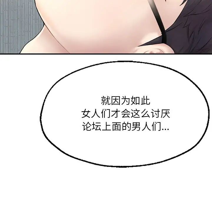 成为人上人 - 第1話219.jpg,成为人上人 - 第1話219,成为人上人 - 第1話
