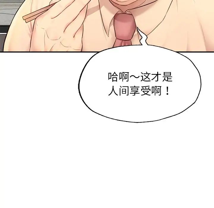 成为人上人 - 第1話231.jpg,成为人上人 - 第1話231,成为人上人 - 第1話