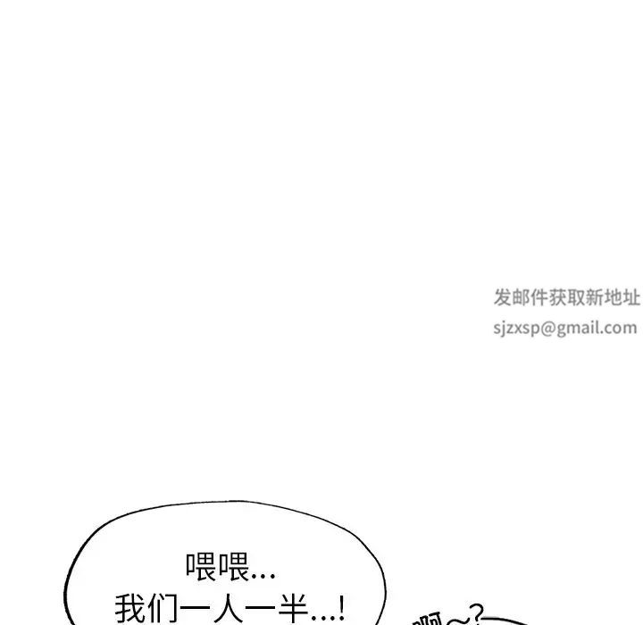成为人上人 - 第1話241.jpg,成为人上人 - 第1話241,成为人上人 - 第1話