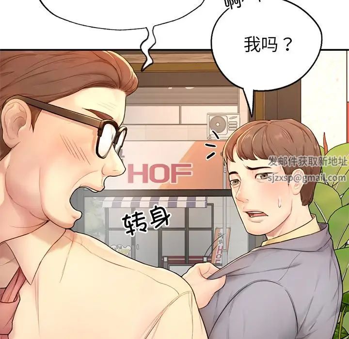 成为人上人 - 第1話242.jpg,成为人上人 - 第1話242,成为人上人 - 第1話