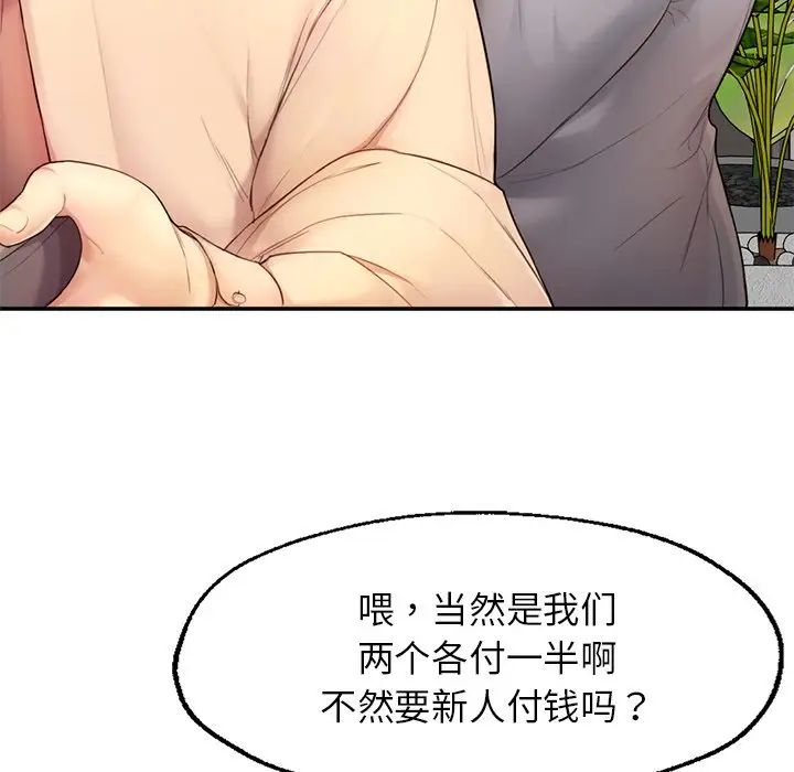 成为人上人 - 第1話243.jpg,成为人上人 - 第1話243,成为人上人 - 第1話