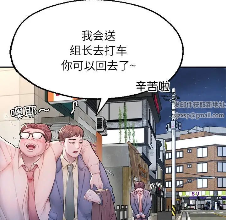 成为人上人 - 第1話249.jpg,成为人上人 - 第1話249,成为人上人 - 第1話