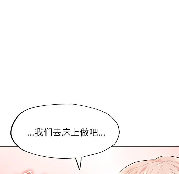 成为人上人 - 第1話263.jpg,成为人上人 - 第1話263,成为人上人 - 第1話