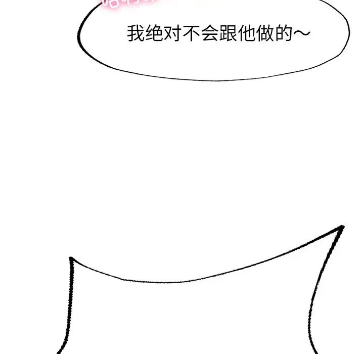 成为人上人第1话