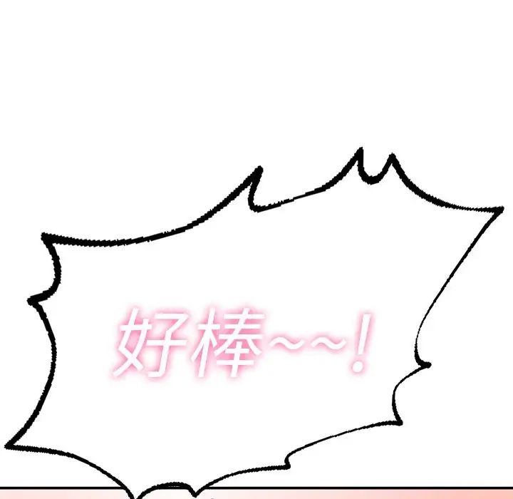 成为人上人 - 第1話277.jpg,成为人上人 - 第1話277,成为人上人 - 第1話