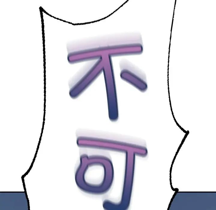 成为人上人 - 第1話280.jpg,成为人上人 - 第1話280,成为人上人 - 第1話