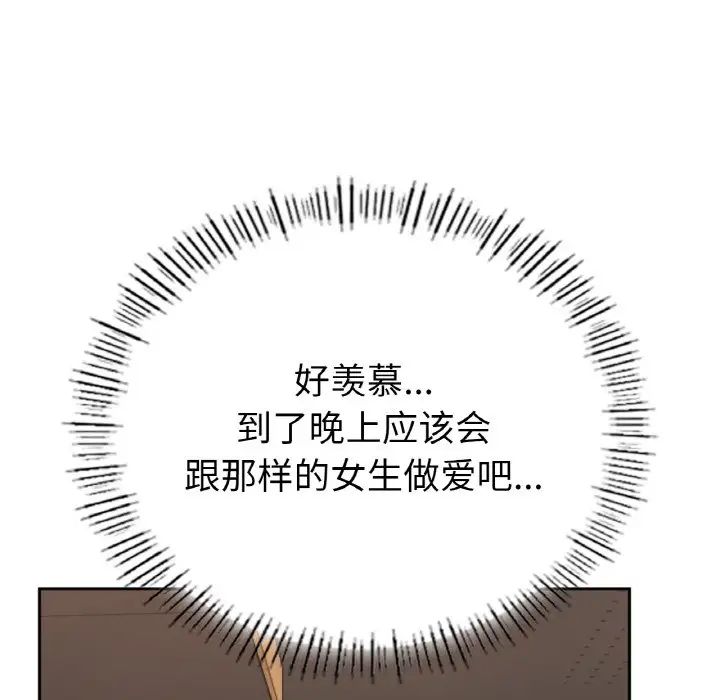 成为人上人 - 第1話295.jpg,成为人上人 - 第1話295,成为人上人 - 第1話