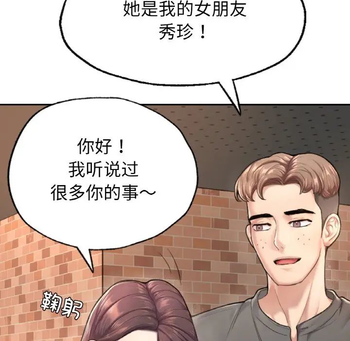 成为人上人第1话