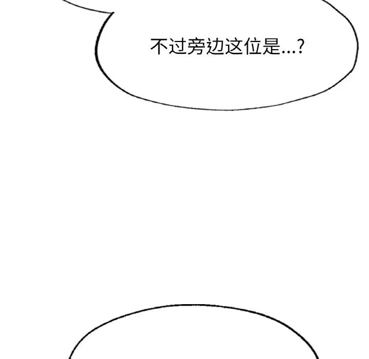 成为人上人 - 第1話304.jpg,成为人上人 - 第1話304,成为人上人 - 第1話