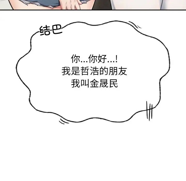 成为人上人 - 第1話307.jpg,成为人上人 - 第1話307,成为人上人 - 第1話