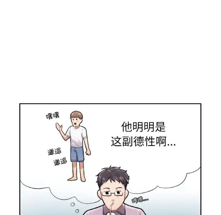 成为人上人 - 第1話311.jpg,成为人上人 - 第1話311,成为人上人 - 第1話