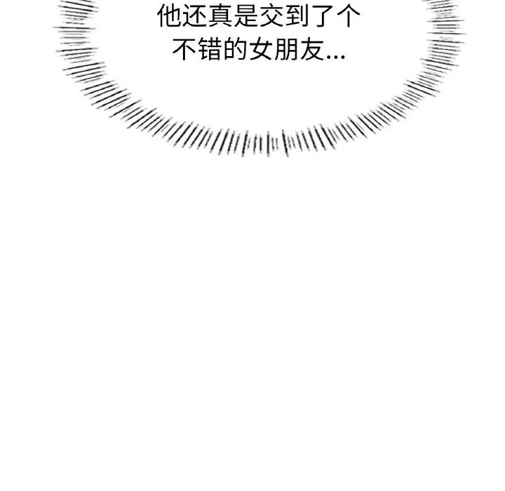 成为人上人-第1章-图片315