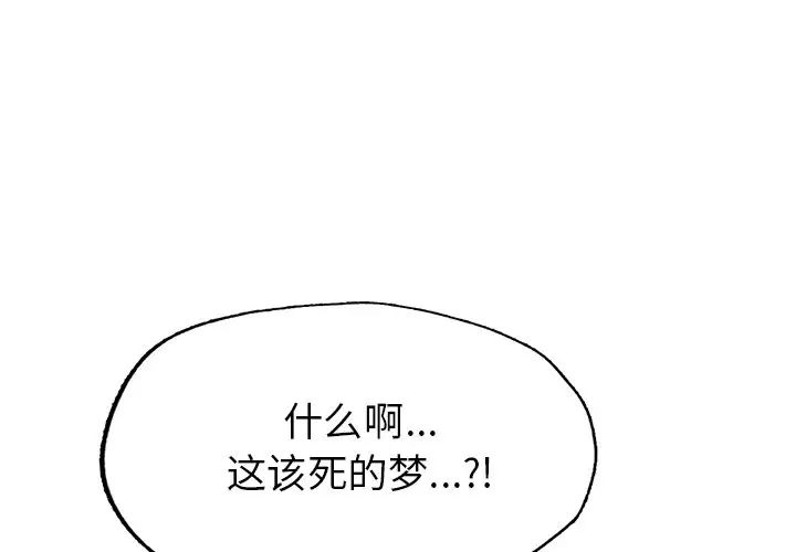 成为人上人 - 第2話1.jpg,成为人上人 - 第2話1,成为人上人 - 第2話
