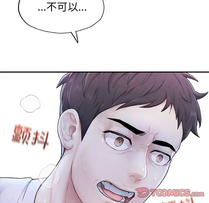 成为人上人 - 第2話5.jpg,成为人上人 - 第2話5,成为人上人 - 第2話