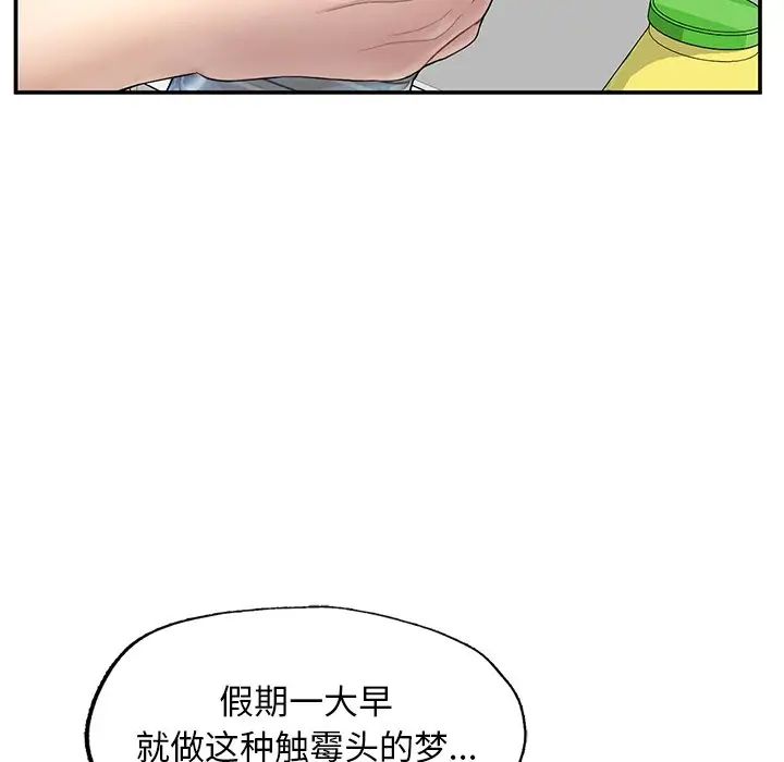 成为人上人 - 第2話11.jpg,成为人上人 - 第2話11,成为人上人 - 第2話