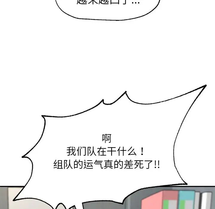成为人上人 - 第2話19.jpg,成为人上人 - 第2話19,成为人上人 - 第2話