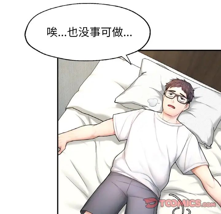 成为人上人 - 第2話25.jpg,成为人上人 - 第2話25,成为人上人 - 第2話